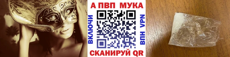 A-PVP мука  гидра ССЫЛКА  Тырныауз 