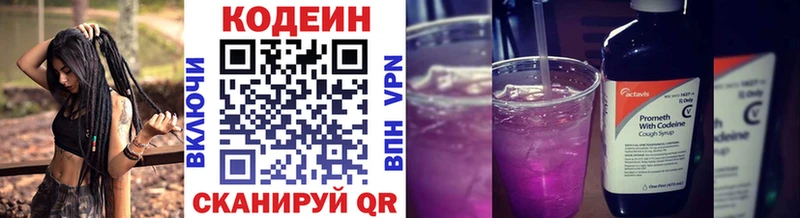 закладка  Тырныауз  Кодеиновый сироп Lean напиток Lean (лин) 