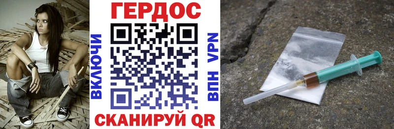 ГЕРОИН герыч  Тырныауз 